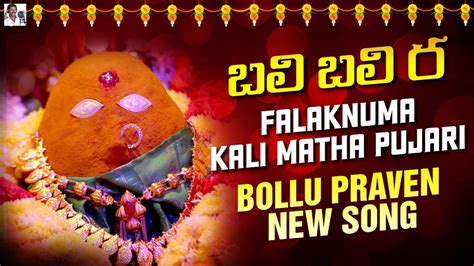 balira balira song lyrics|Bali Bali Ra MP3 Song Download .